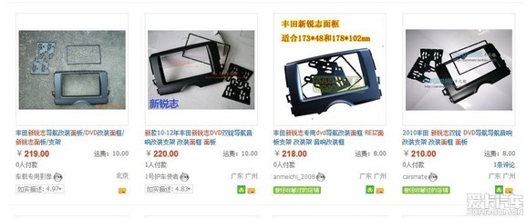13款新锐志安装哪个导航好。_锐志论坛_XCAR 爱卡汽车俱乐部