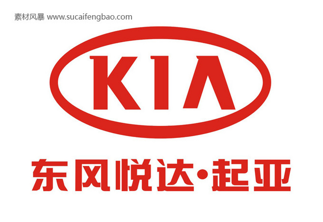 东风悦达起亚矢量标志 - LOGO设计|
