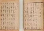 我国何时开始流行饮茶【1】-新闻频道-手机