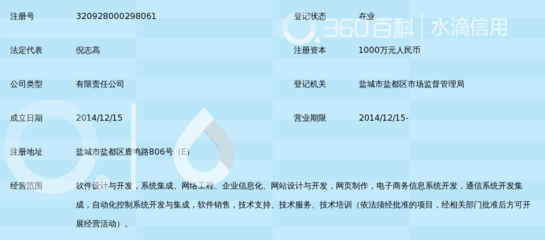江苏握特网络科技