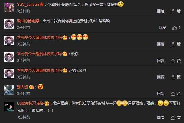 林俊杰更博,评论炸了,网友:我有预感,你以后要和邓紫棋在一起