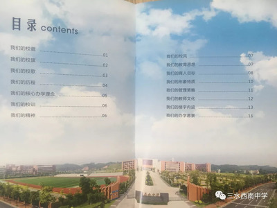 大情怀大格局共筑西中愿景--西南中学开学典礼校长致辞