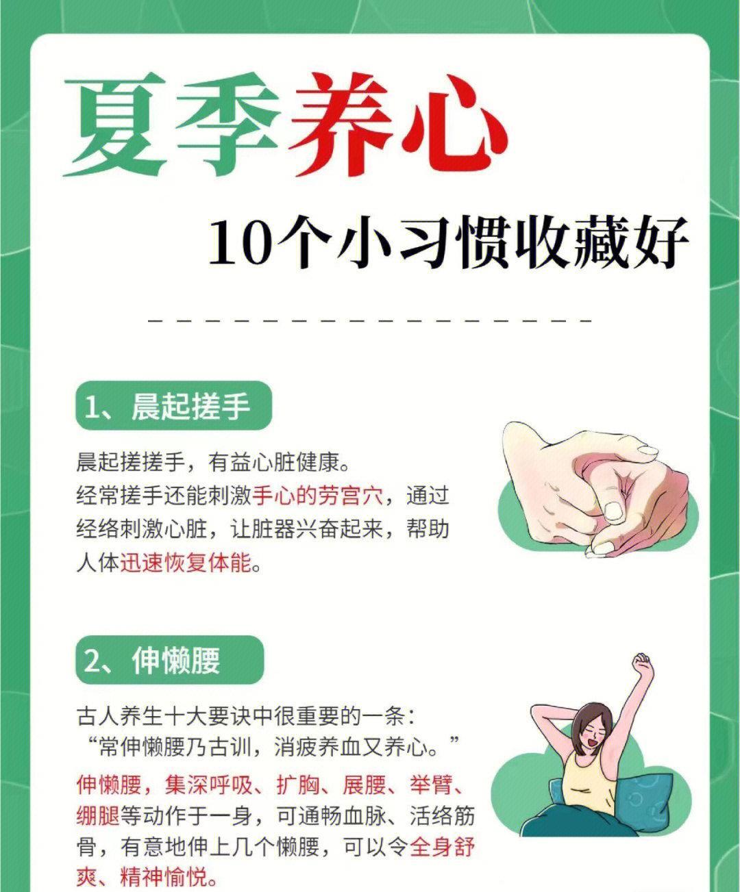 夏日养心秘籍:10招助你心神清爽 夏季高温,心阳容易受损,影响血液